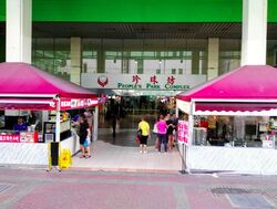 People's Park Complex (D1), Retail #460724441